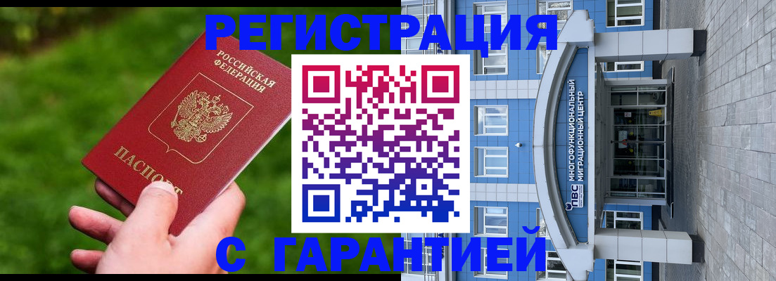 регистрация для школы в Беломорске