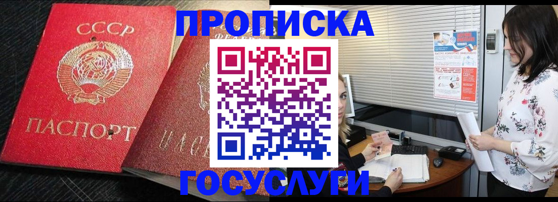 прописка иностранных граждан в Беломорске