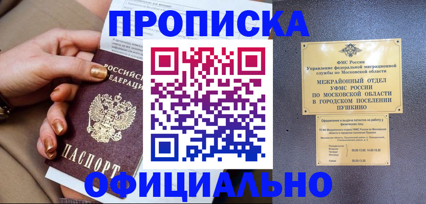 регистрация для дет. сада в Беломорске