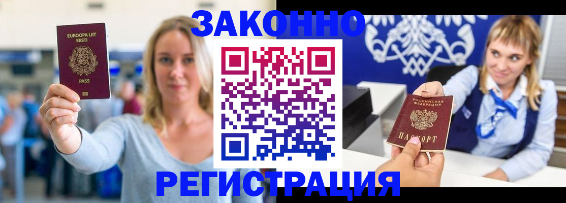 временная регистрация гарантия в Беломорске