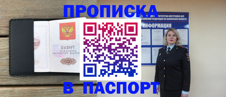 миграционный учет в Беломорске