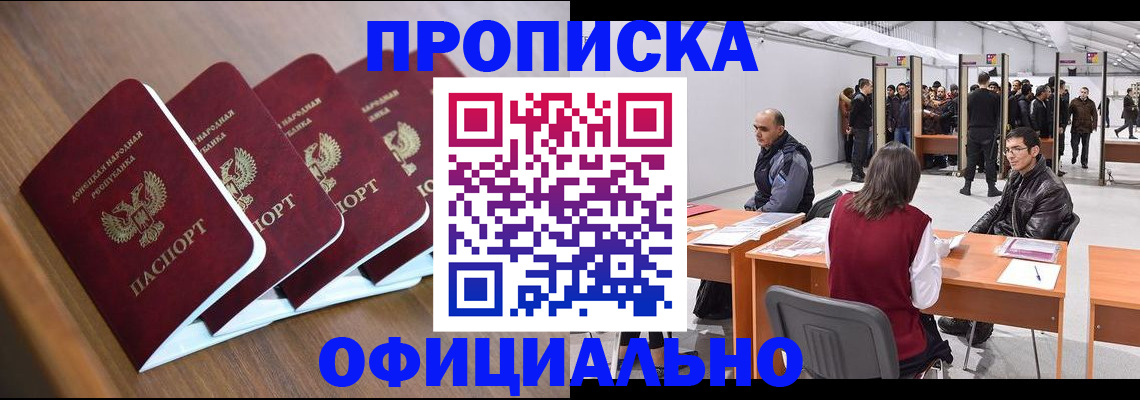 временная регистрация адрес в Беломорске