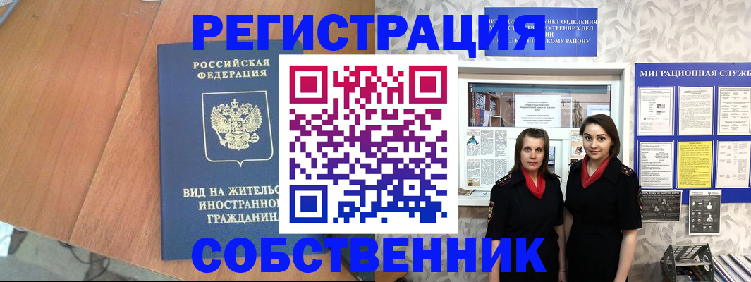 прописка 2025 в Беломорске