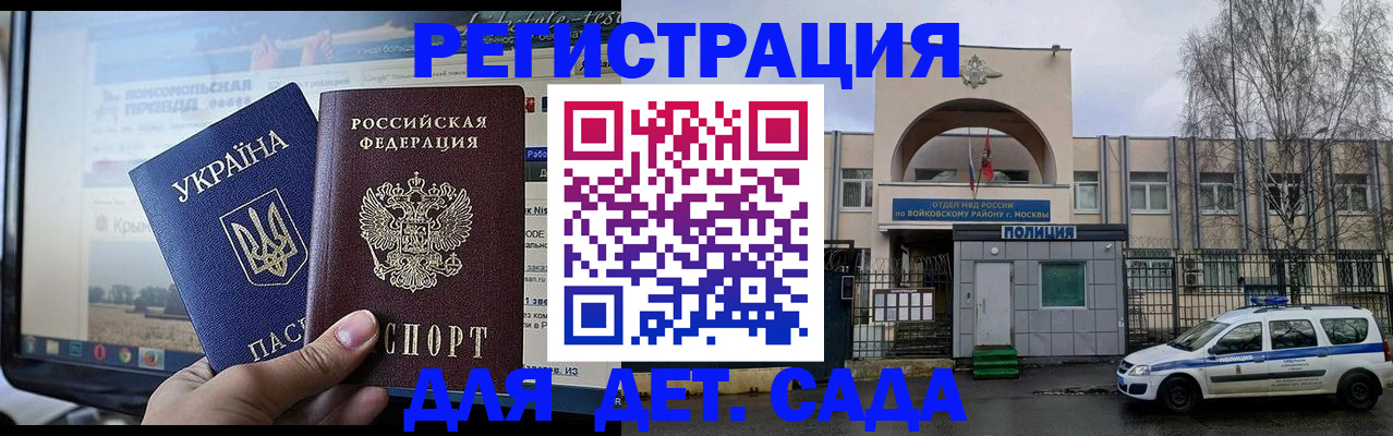 прописка гарантия в Беломорске